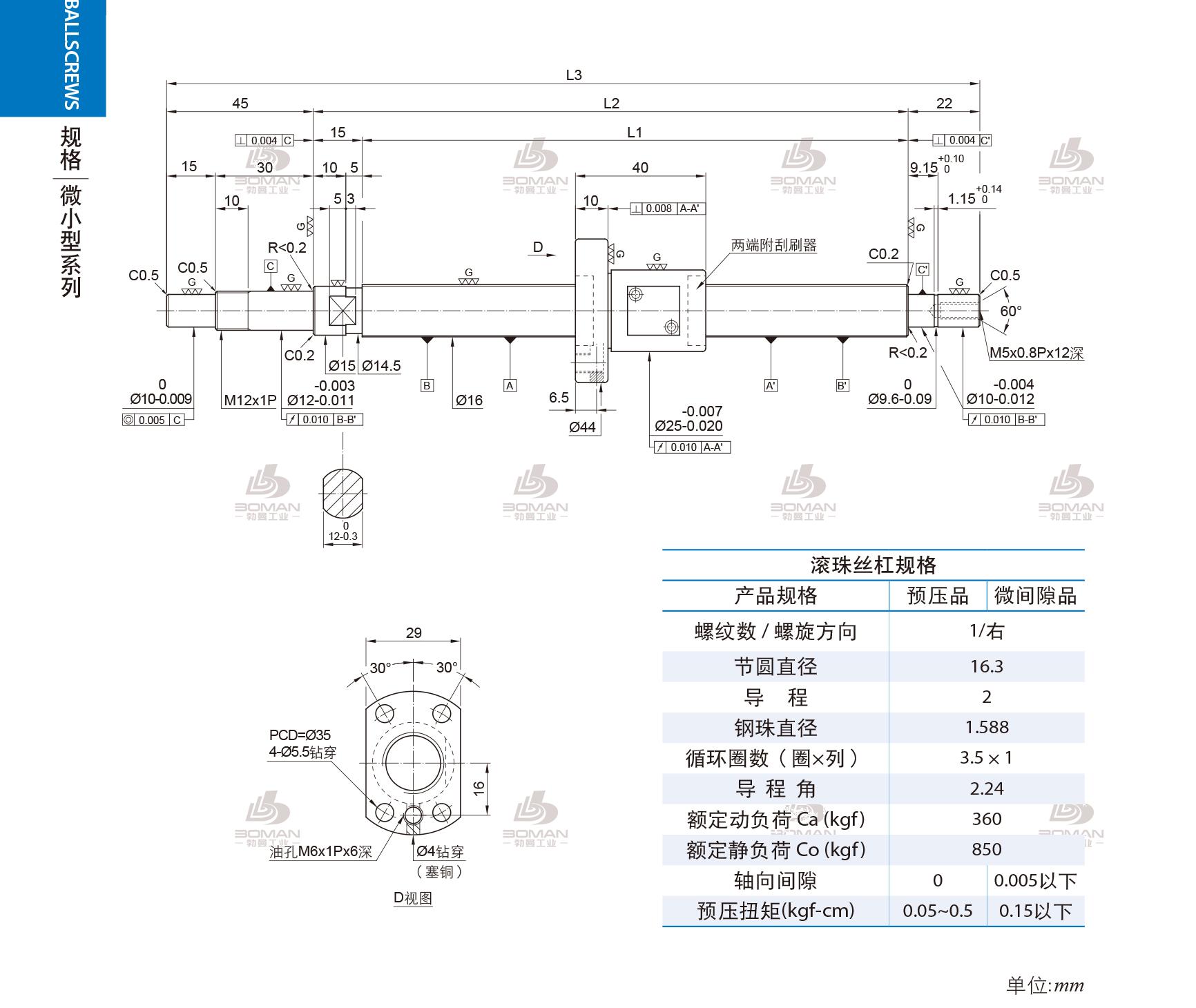 PMI FSM1602-C3-1R-0271 pmi丝杆中国