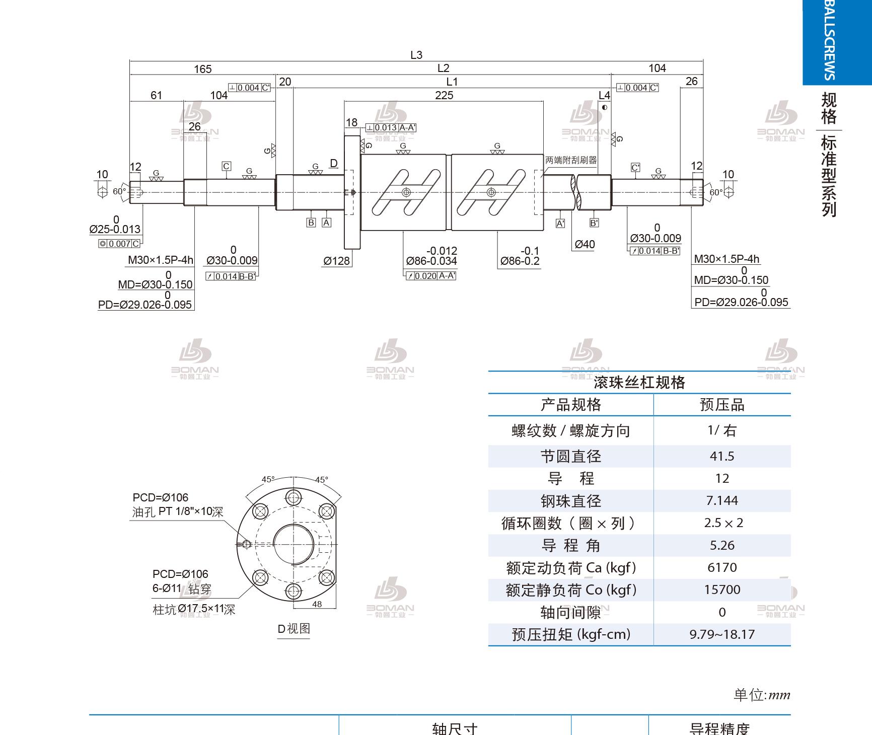 PMI 1R40-12B2-1FDWC-680-969-0.018 PMI丝杆安装方法