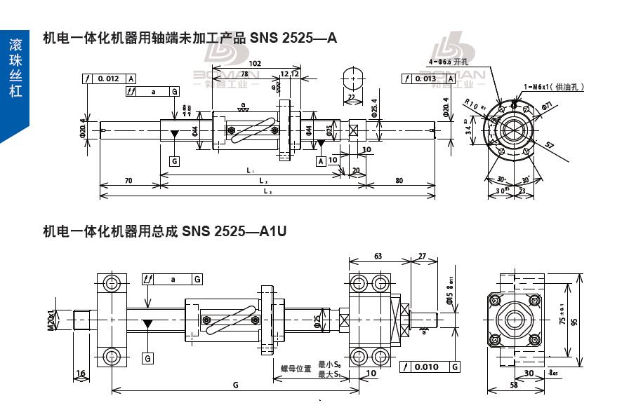 TSUBAKI SNS2525-1313C5-A1U tsubaki滚珠丝杆